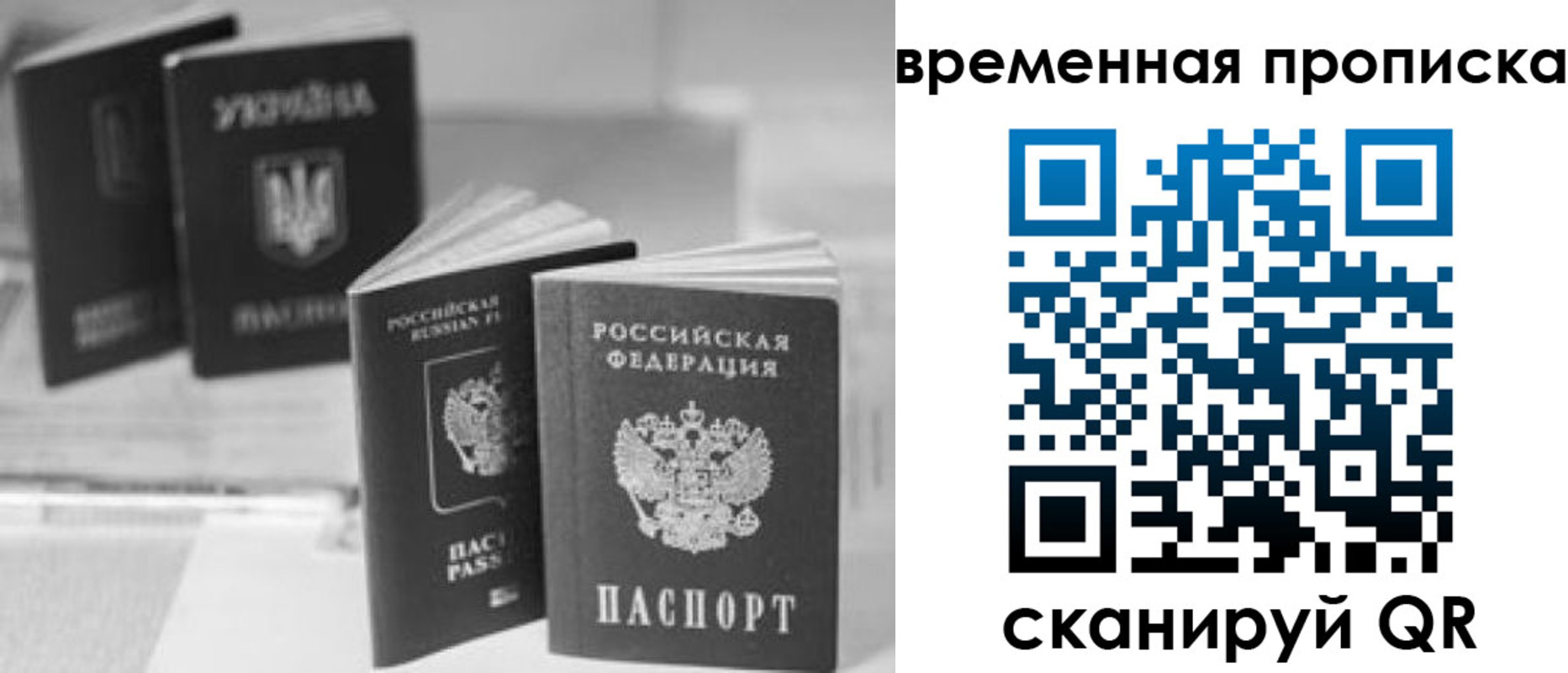 где прописаться в Чите