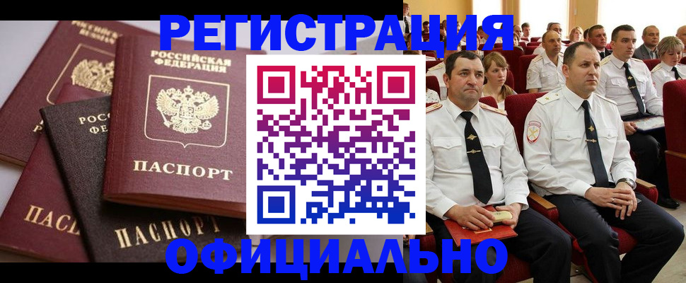 регистрация для дет. сада в Чите
