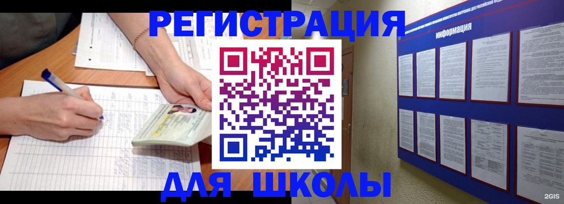 временная регистрация для всех в Чите