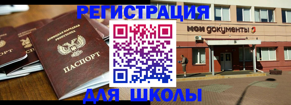 прописка гарантия в Чите